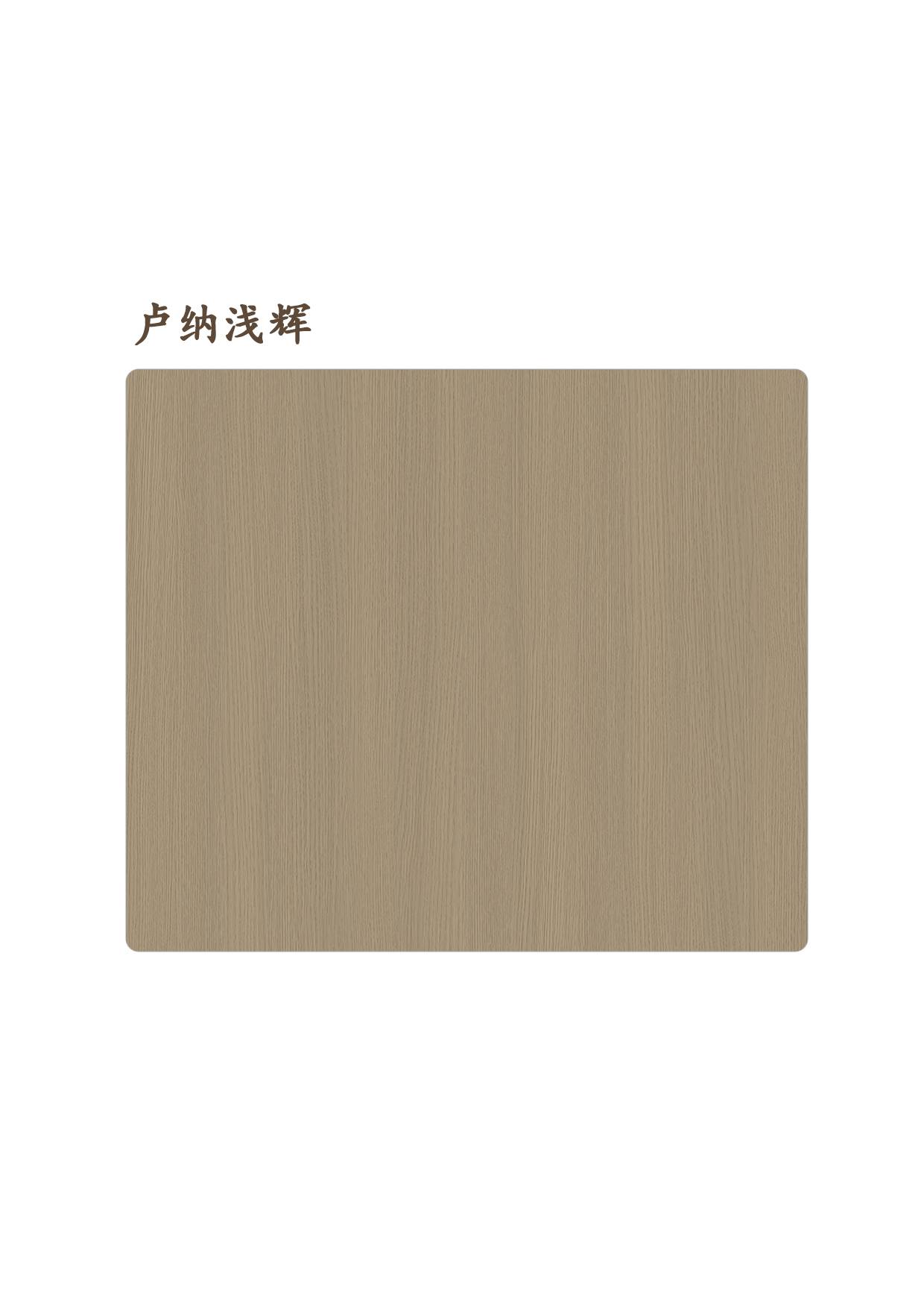 盧納淺輝